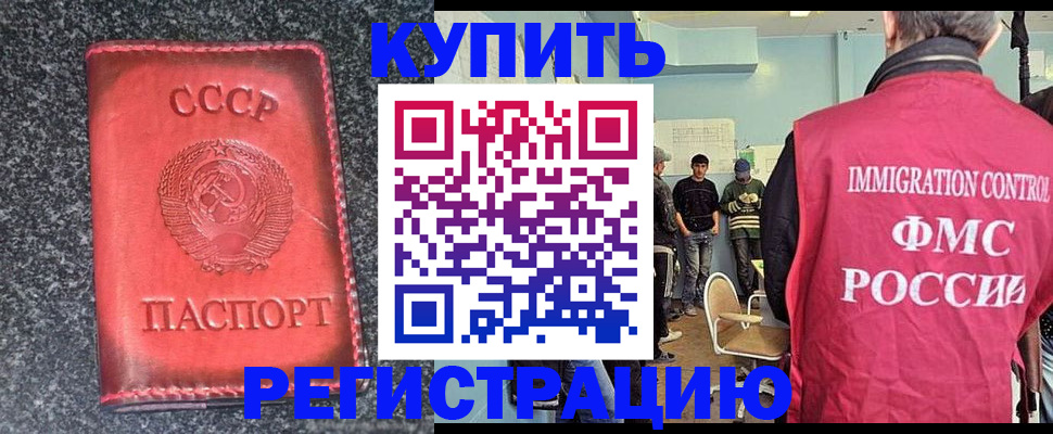 временная регистрация для школы в Тюменской области